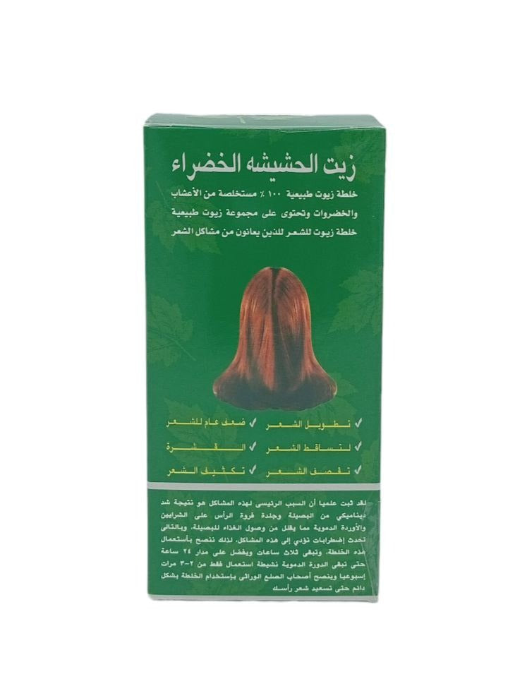 Green Grasses Body & Hair Oil