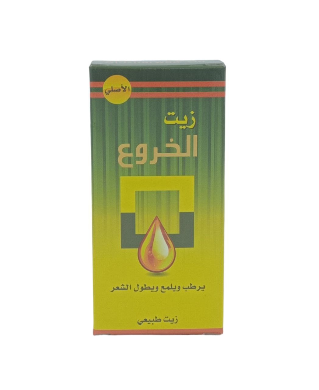 Natural Al-Kharwaa Hair & Body Oil