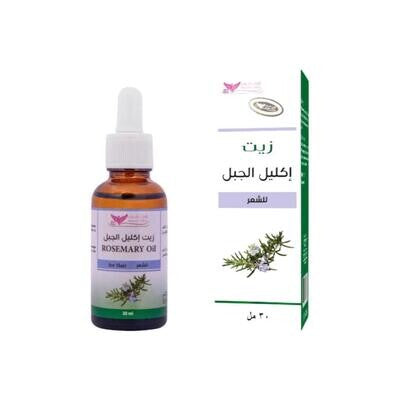 Rosemary Hair Oil Kuwait Shop (30ML)