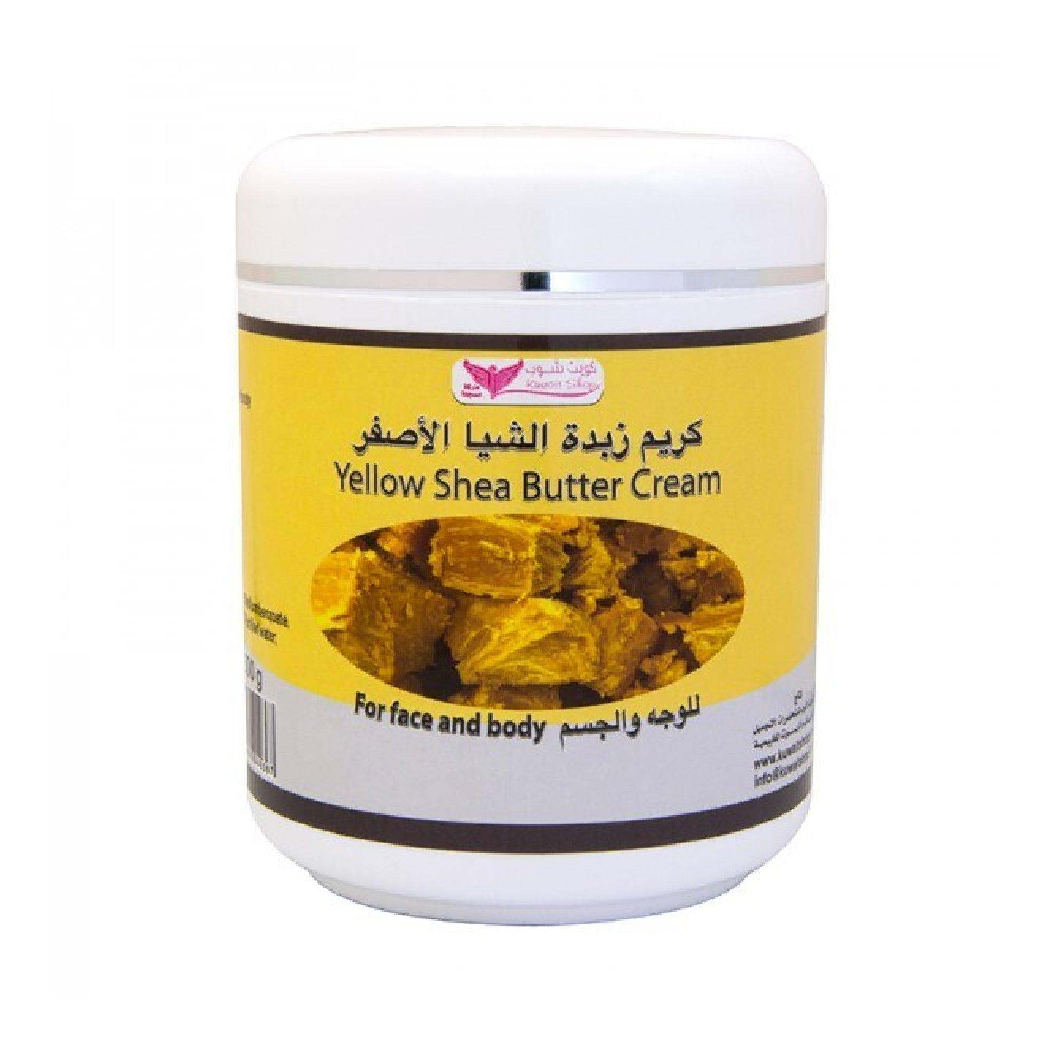 Yellow Shea Butter Face & Body Cream Kuwait Shop (500gr)