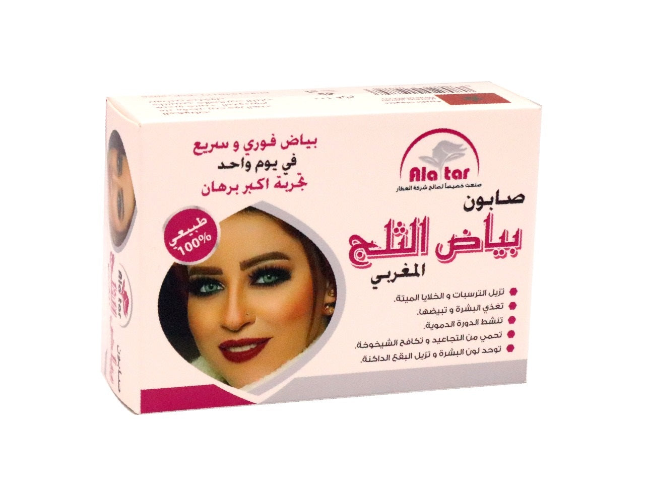 Alatar Moroccan Snow White Soap