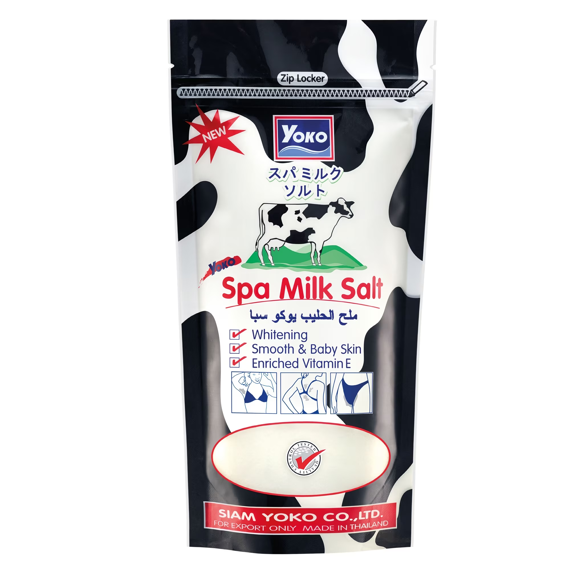 Yoko Milk Salt (300gr)