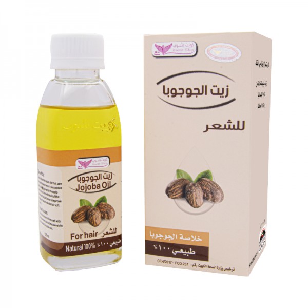 Jojoba Hair Oil Kuwait Shop (125ML)