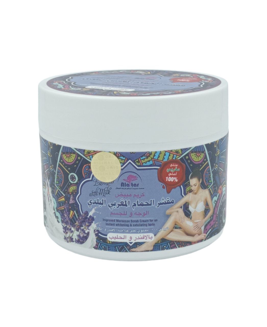 Alatar Moroccan Lavender With Milk Scrub Cream & Exfoliating Body (550ML)