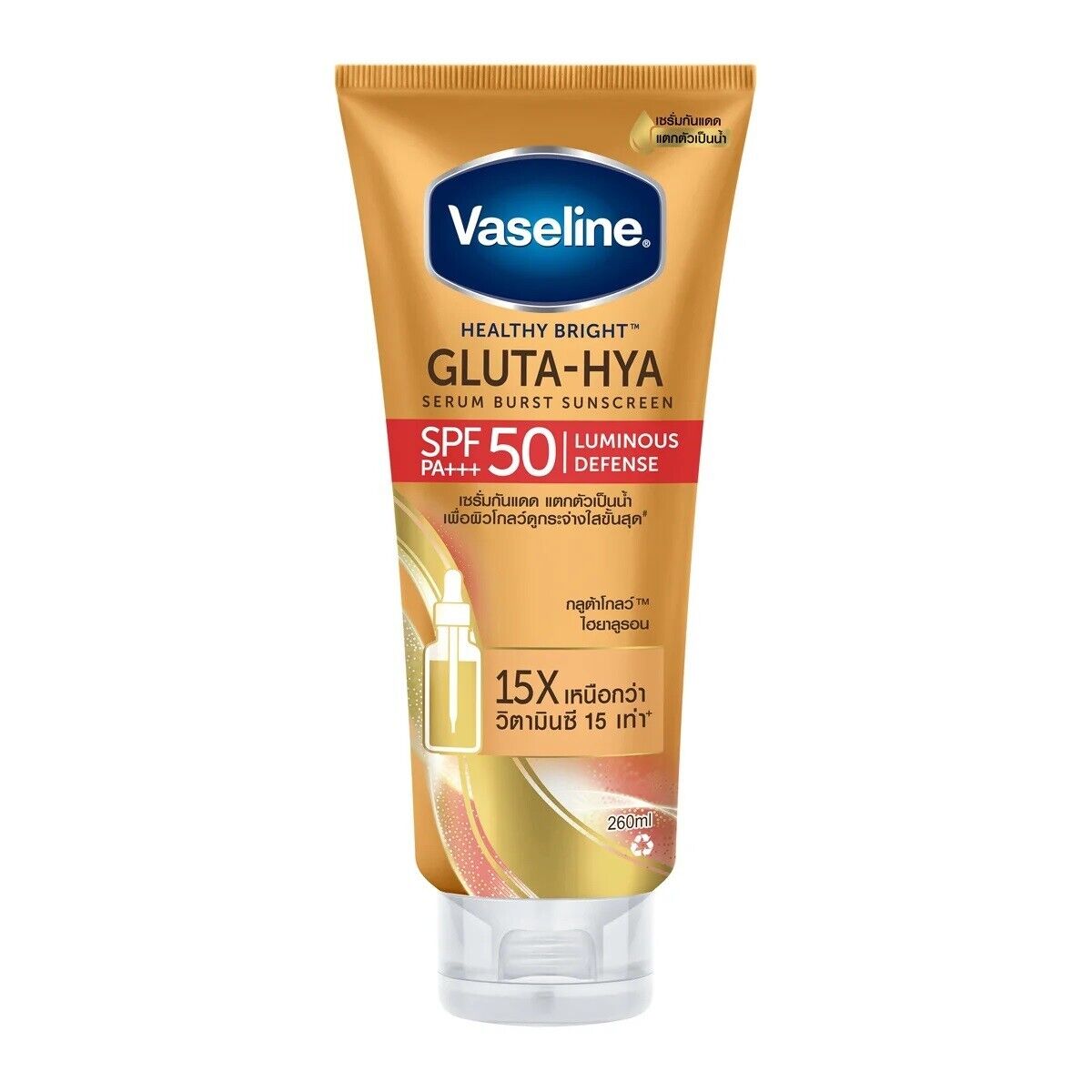 Vaseline Gluta-Hya Serum Burst Lotion SPF50 PA+++Luminous Defense (260ML)